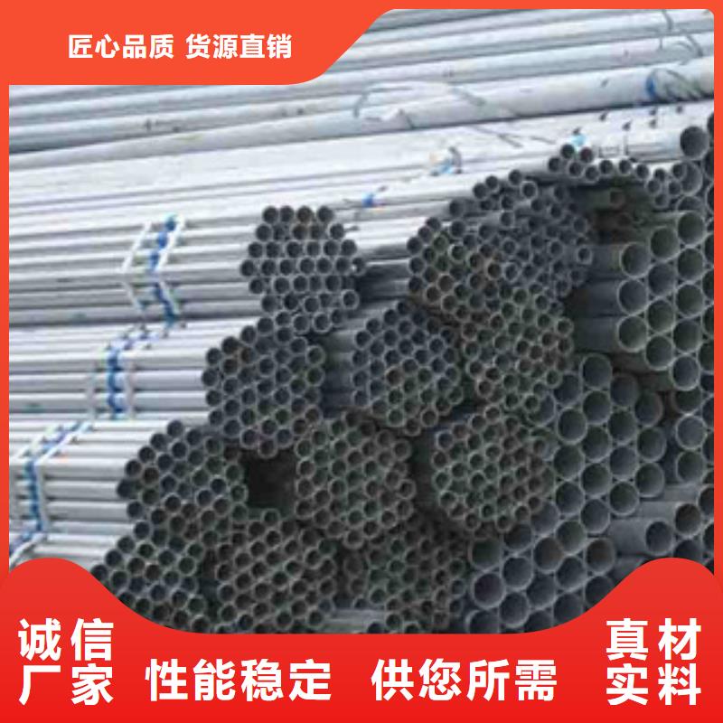 滁州Q235B热镀锌钢管销售热线