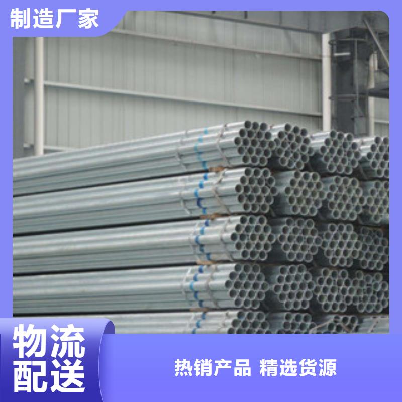 萍乡Q235B热镀锌钢管按需定制品质保障