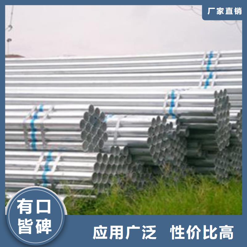 青岛Q235B热镀锌钢管材质品质保证