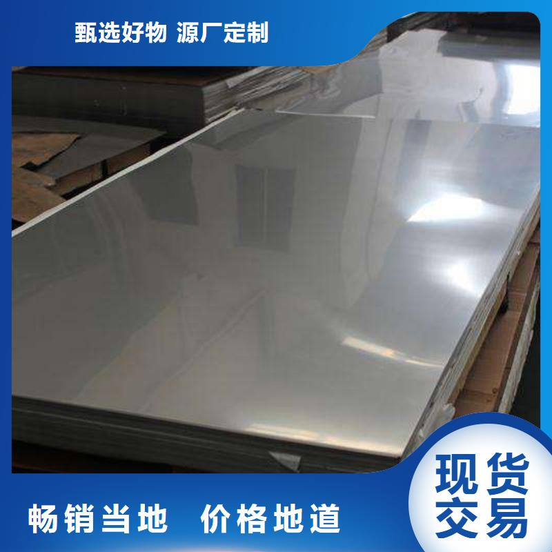 滁州304不锈钢板批发现货专业销售
