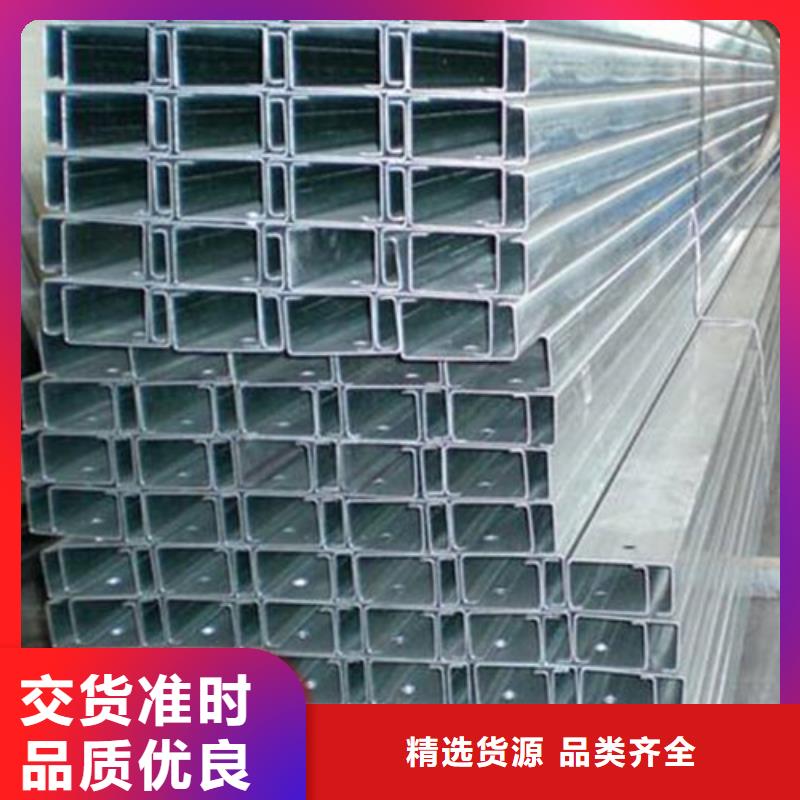 Q235B镀锌C型钢专业定制批发同城生产厂家