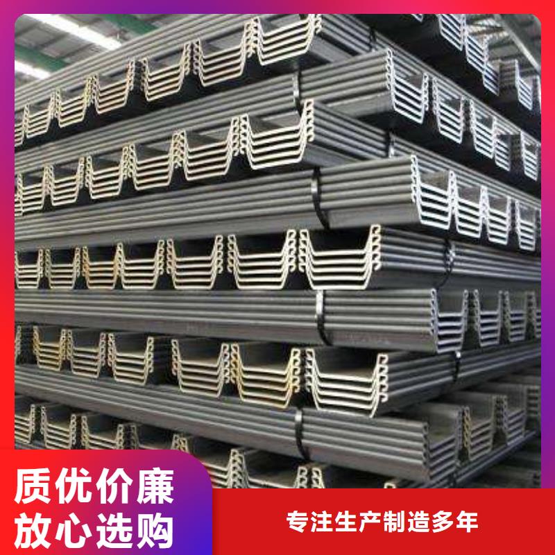 钢板桩_槽钢厂家品质过硬专注产品质量与服务