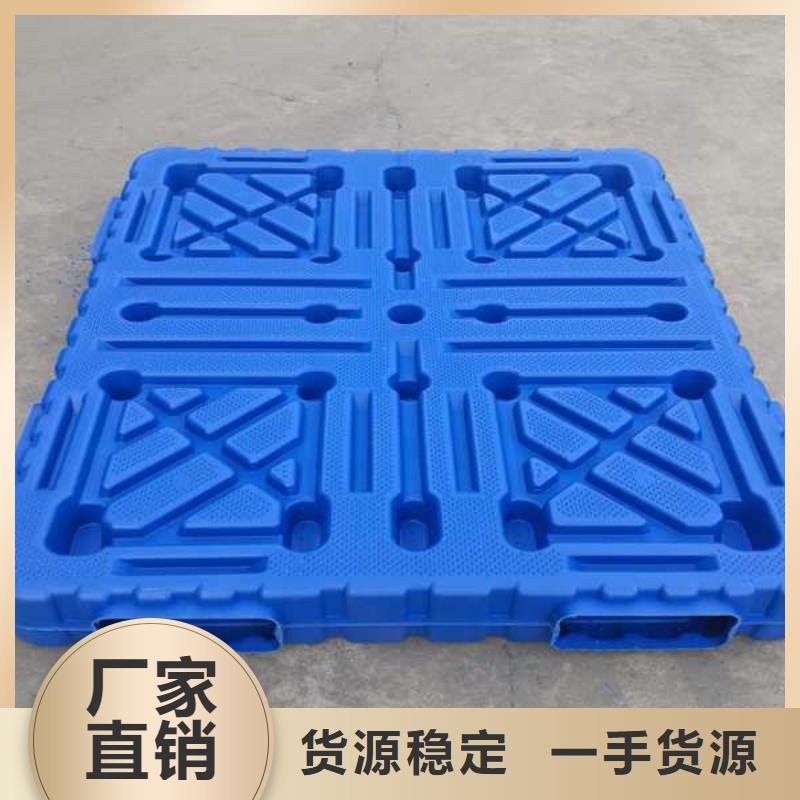 南京塑料托盘塑料托盘价格加工定制