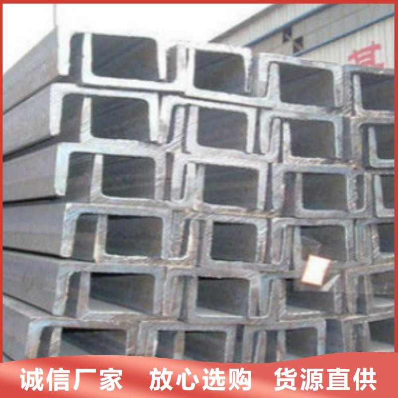 上海槽钢C品质优选