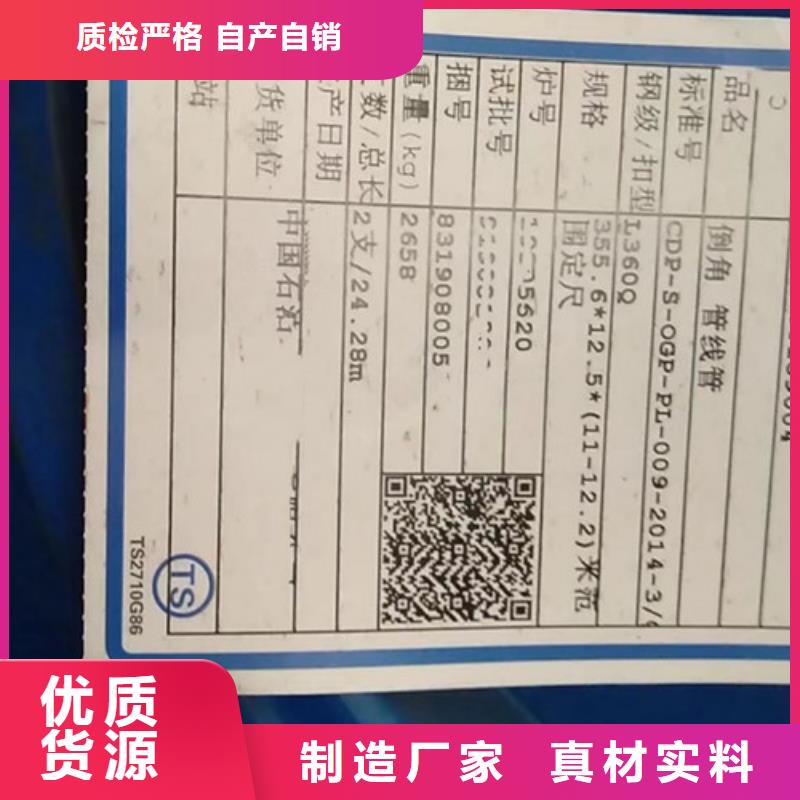 台湾L360N无缝钢管-【E方管】资质认证