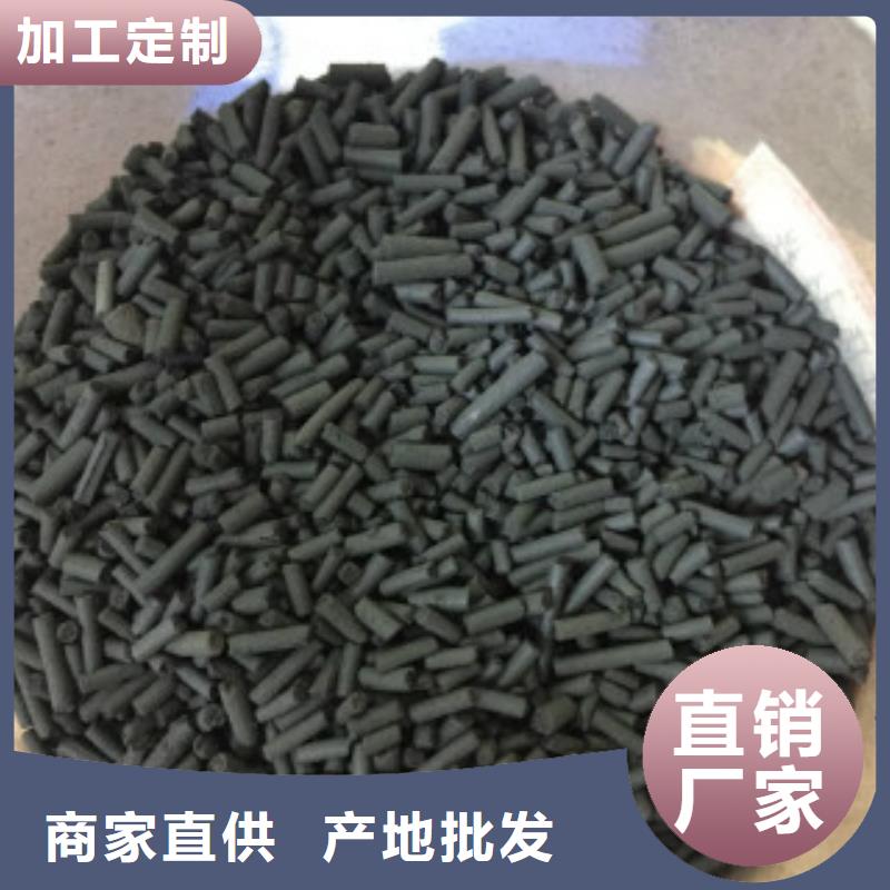 新闻：襄樊4mm直径活性炭（新闻资讯）