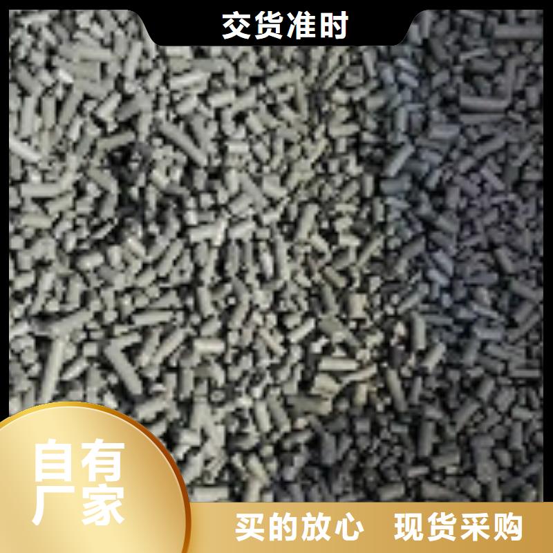 潍坊煤质柱状活性炭作用