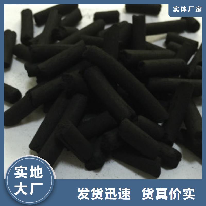 【台湾煤质柱状活性炭,聚合氯化铝用心制作】