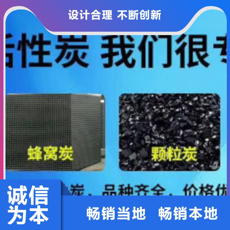 芜湖煤质蜂窝活性炭零售价