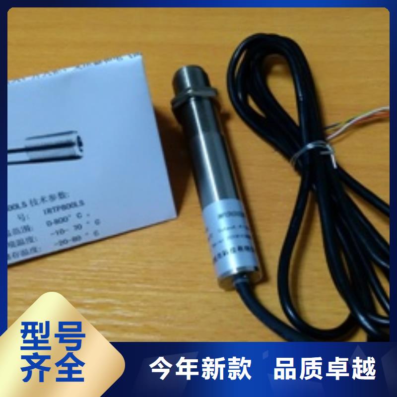 上海伍贺IRTP红外测温传感器成套解决方案支持加工定制
