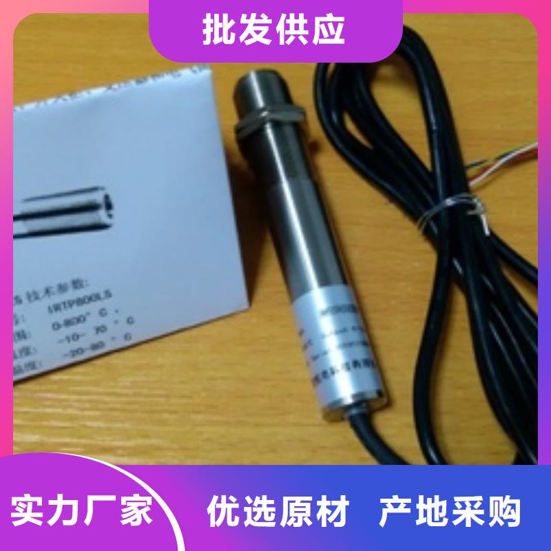 贵州上海IRTP300L红外测温探头价格优惠WOOHE
