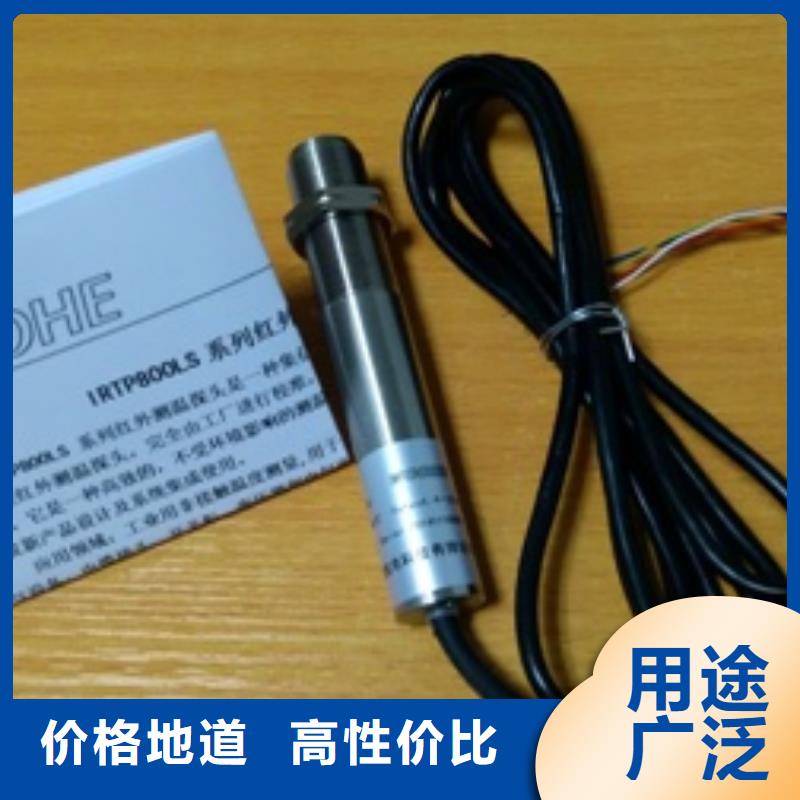 宿州上海伍贺IRTP红外测温传感器成套解决方案