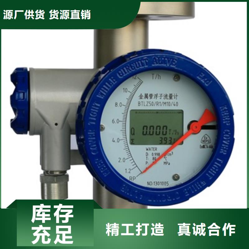 上海内衬四氟浮子流量计批发质量可靠工艺精细质保长久