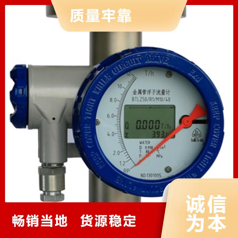 上海内衬四氟浮子流量计批发质量可靠从源头保证品质
