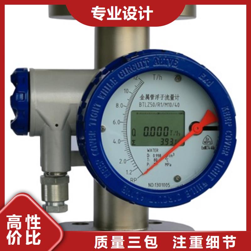 上海内衬PTFE金属转子流量计批发021-51602186快速发货