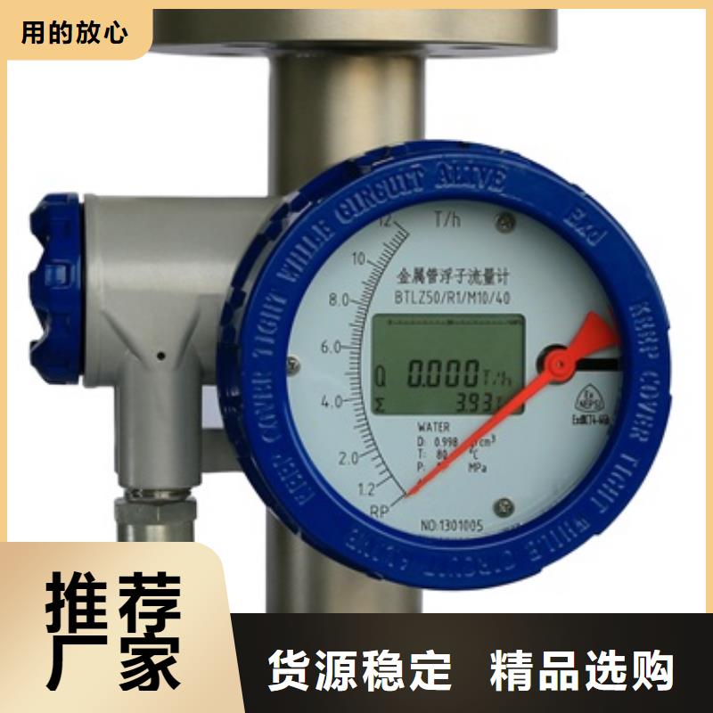 上海伍贺内衬PTFE金属转子流量计质量可靠应用广泛woohe同城生产厂家