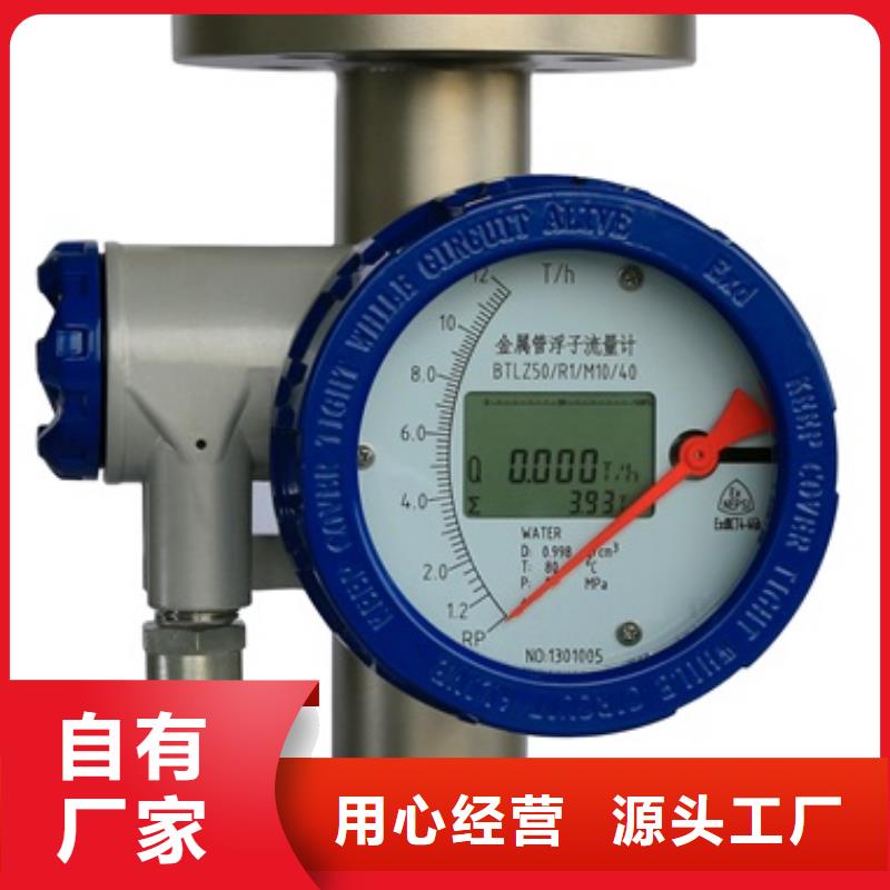 焦作上海内衬PTFE金属转子流量计批发021-51602186