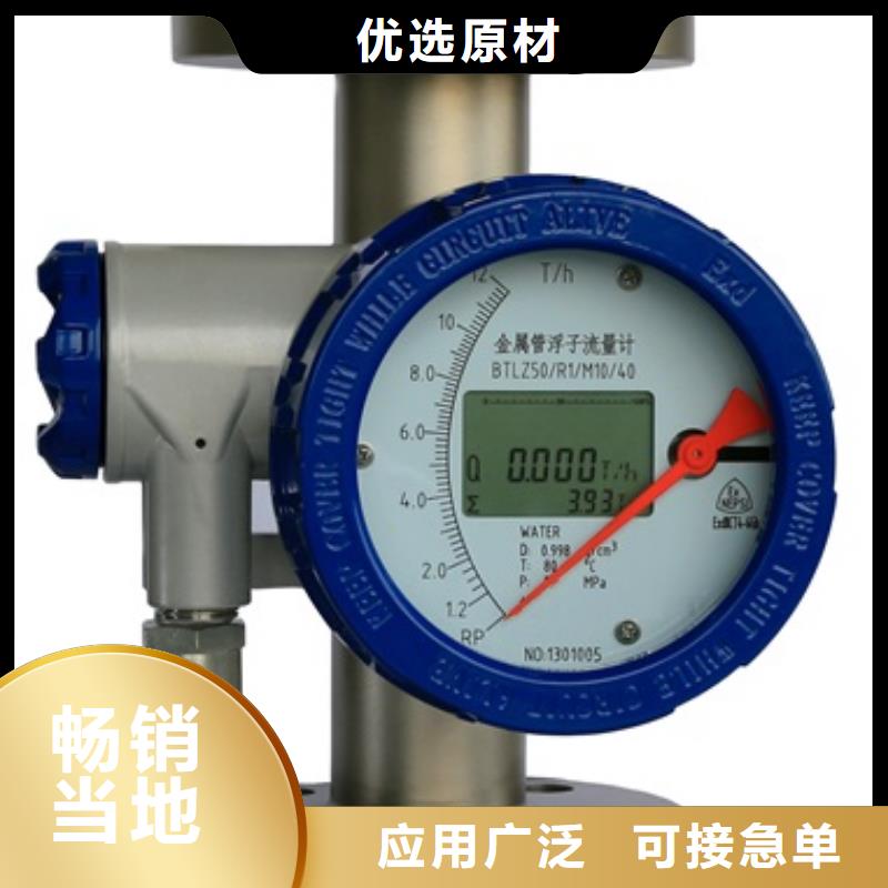 上海内衬四氟浮子流量计批发质量可靠同城公司