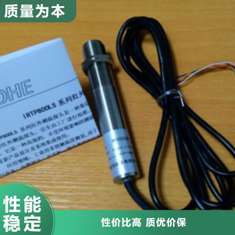 淄博上海伍贺IRTP500L非接触式红外温度传感器