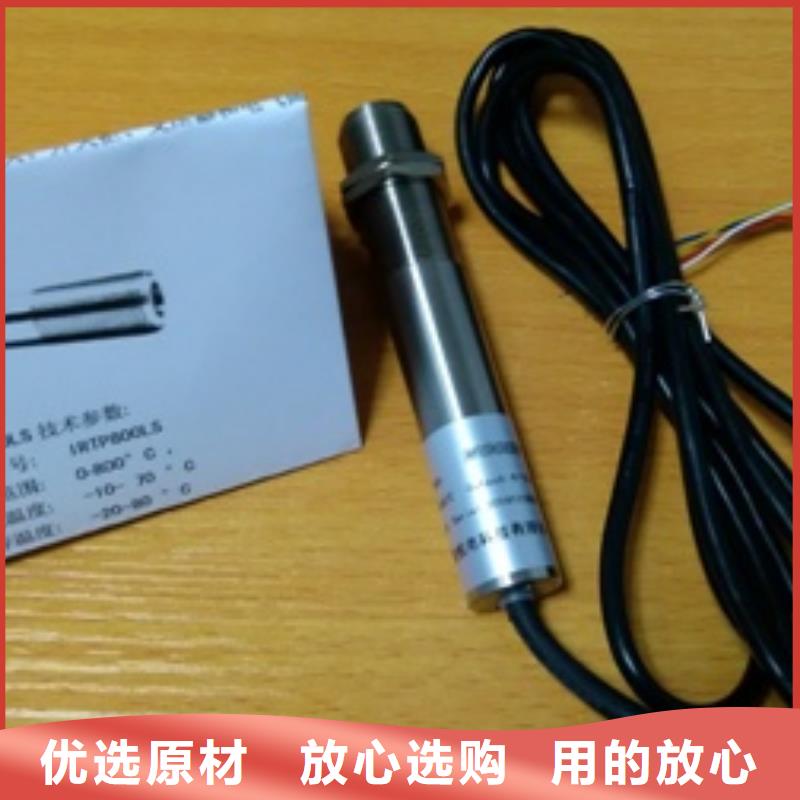 深圳上海伍贺IRTP红外测温传感器成套解决方案