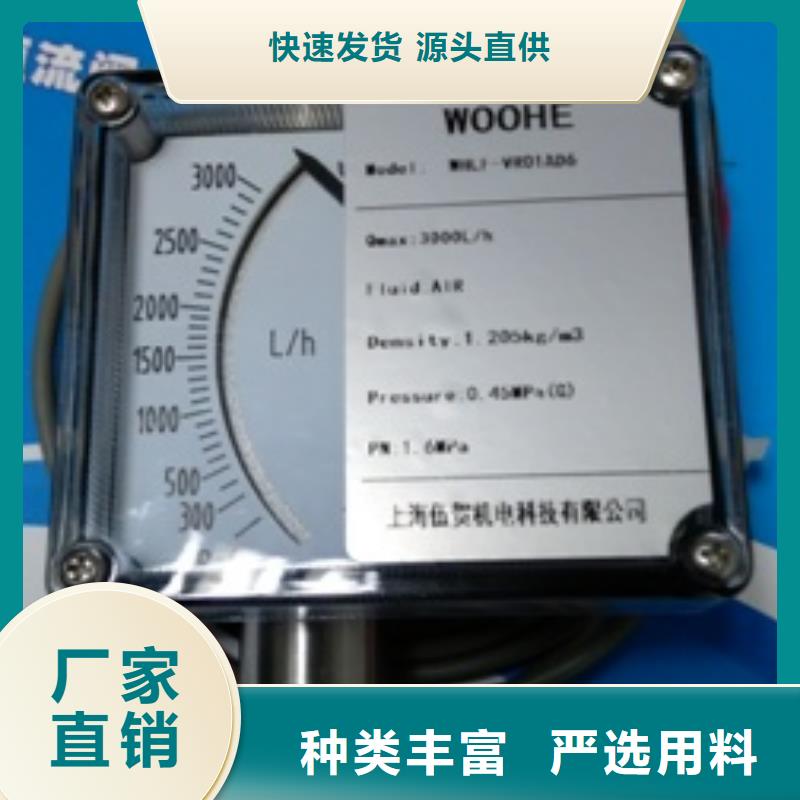 曲靖上海伍贺金属浮子流量计水最小：0.3~3L/h