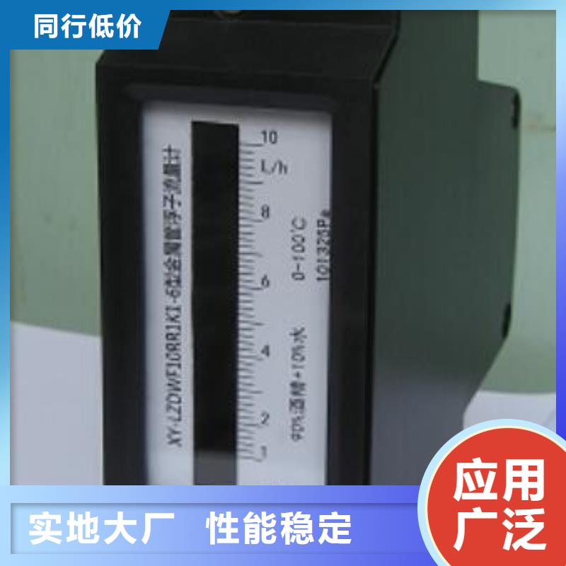 曲靖上海伍贺金属管浮子流量计气体最小5~50L/h