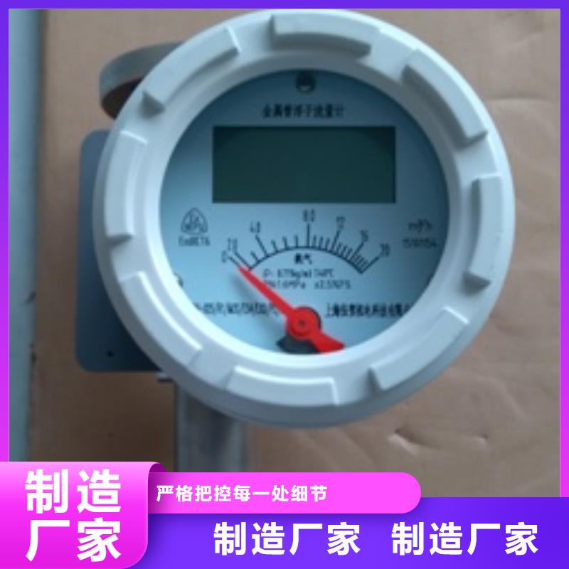 上海伍贺金属转子流量计专业定制woohe厂家拥有先进的设备