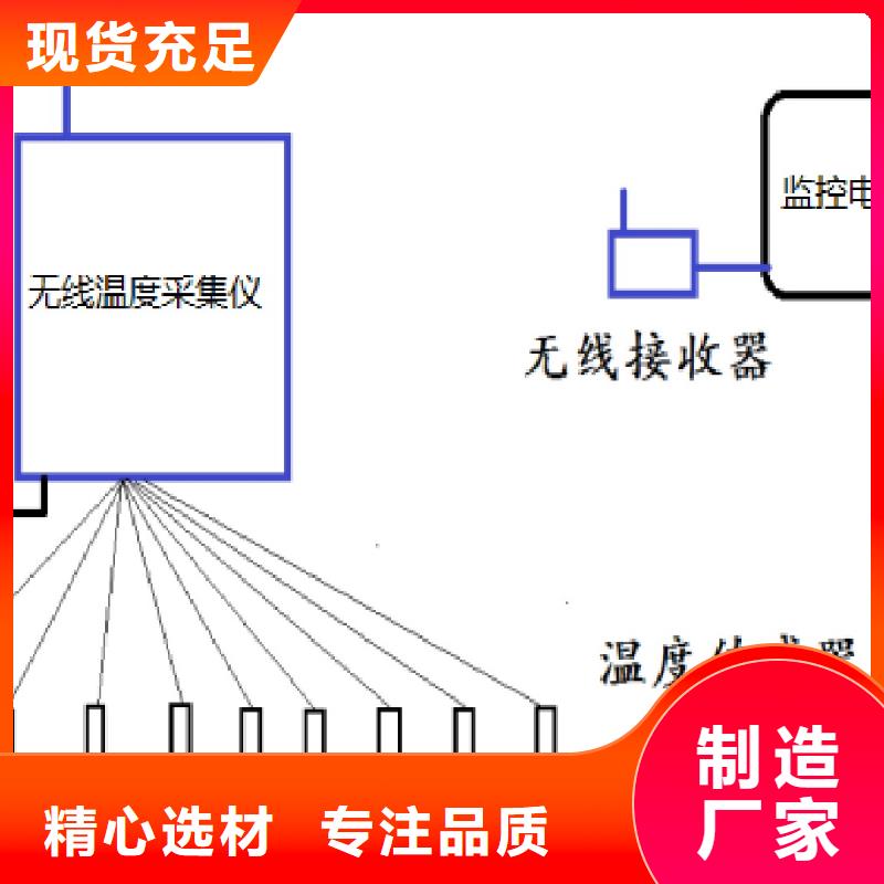 上海伍贺温度无线测控系统配在线式红外测温探头高品质质量好