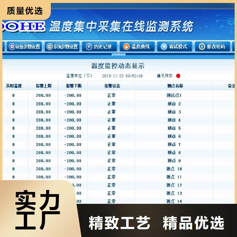 梅州上海伍贺温度无线测量系统质量可靠应用广泛woohe