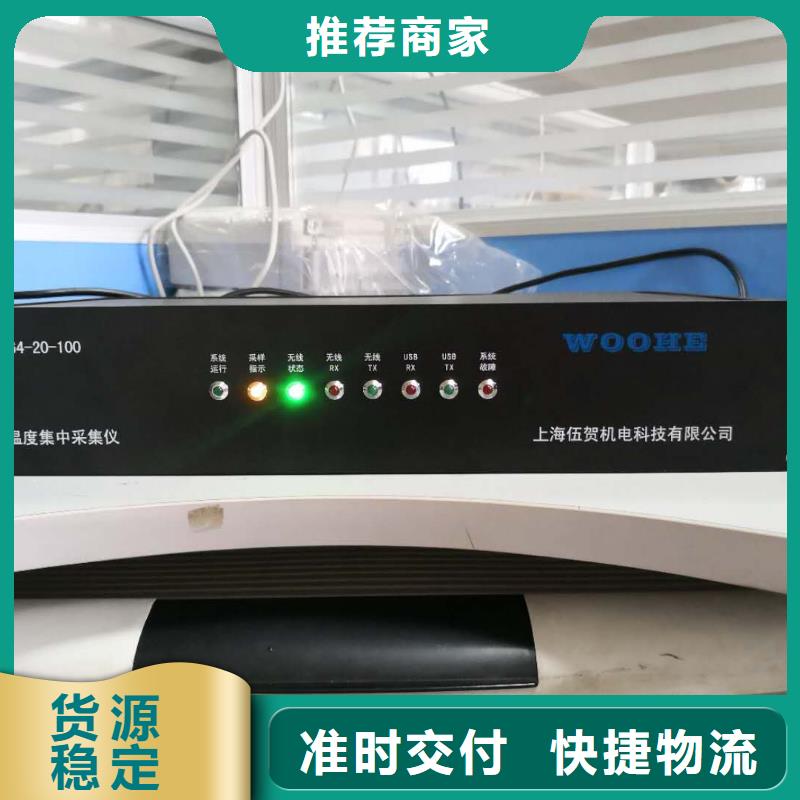 上海伍贺温度无线测控系统配在线式红外测温探头高质量同城厂家