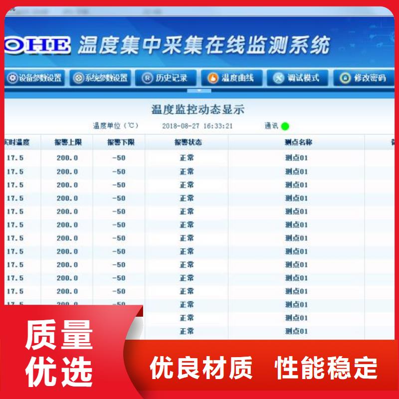上海伍贺温度无线测控系统配红外温度传感器质量可靠您想要的我们都有