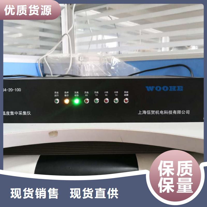 上海温度无线测量系统加工定制woohe本地厂家