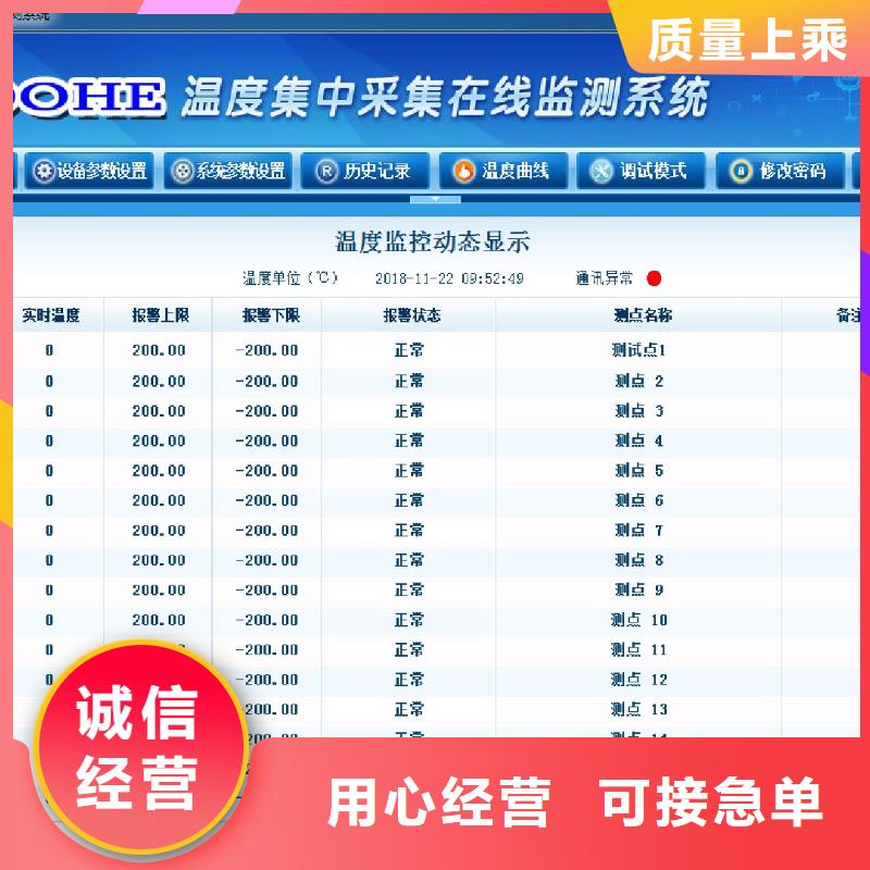 ​上海温度无线测量系统专业woohe详细参数