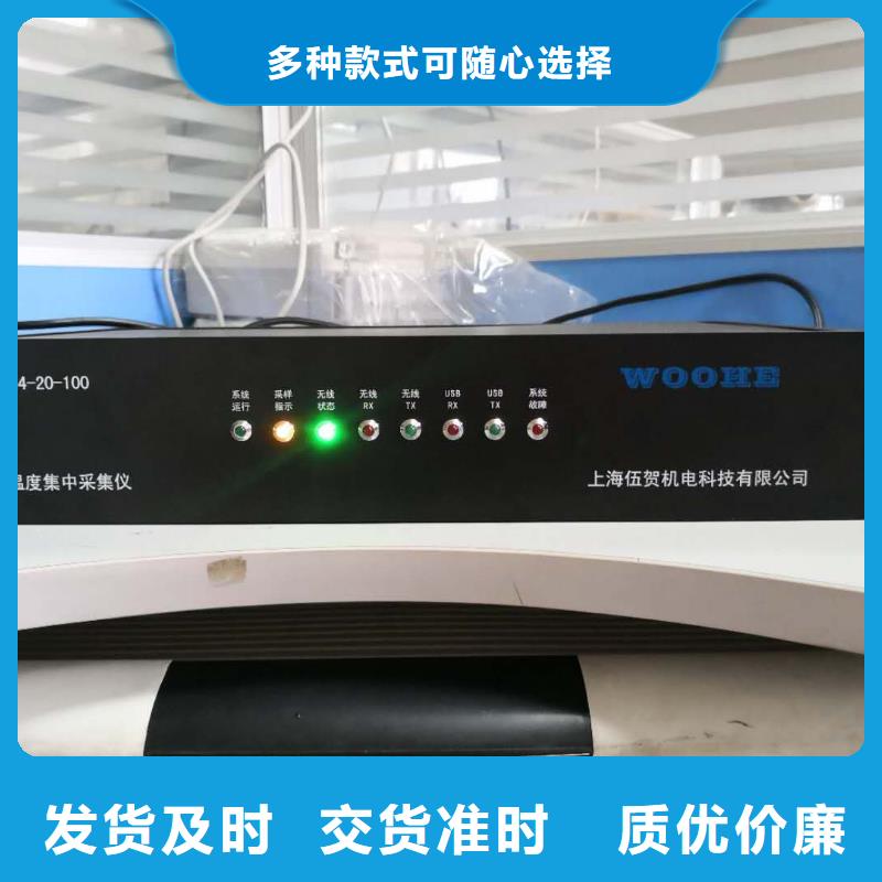 上海伍贺红无线红外温控系统专业定制woohe高标准高品质