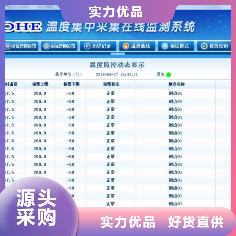 铜陵上海温度无线测量系统专业woohe