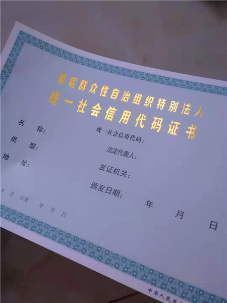 青海省果洛市股权印刷厂家免费设计_出货快