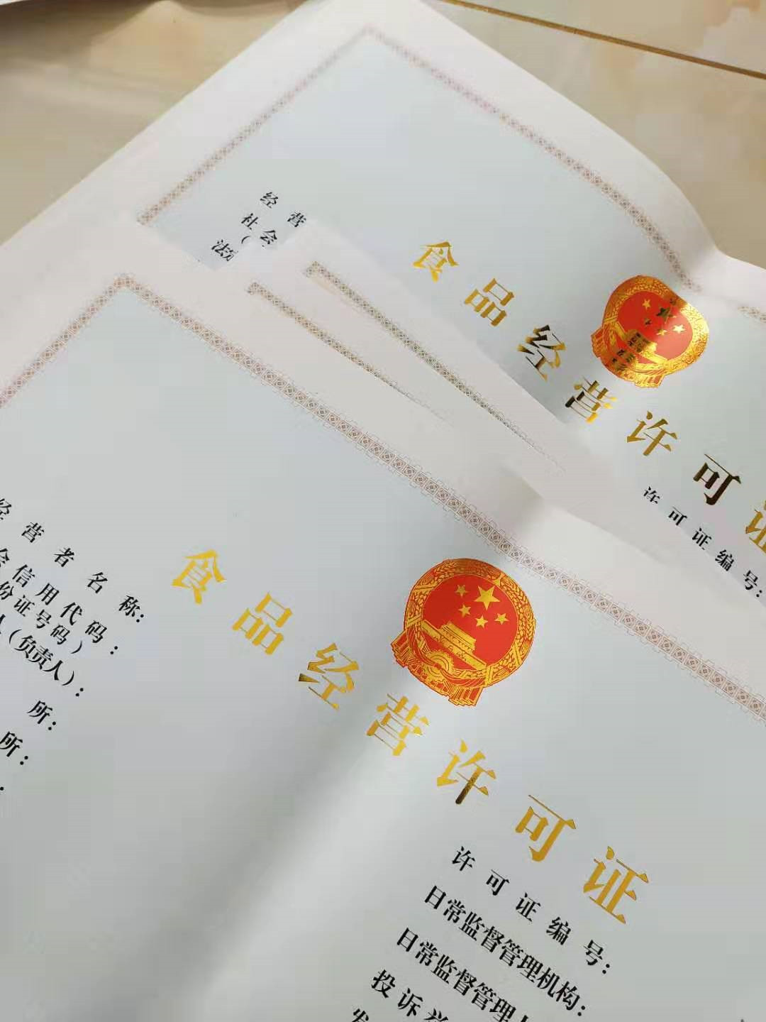 湖南怀化营业执照印刷厂家_信息推荐24小时在线