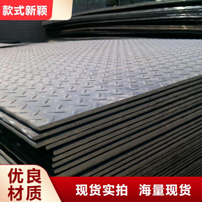 揭阳(卷)Q235花纹钢板-防滑板质量合格