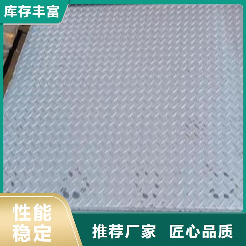 热镀锌花纹板热轧钢板精挑细选好货附近生产商