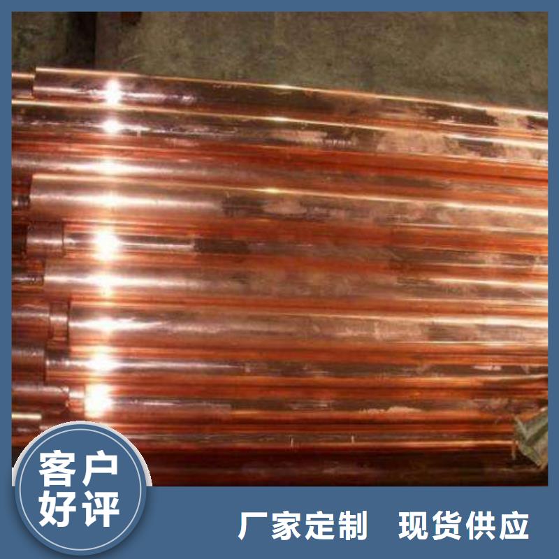 紫铜管,热镀锌扁钢从厂家买售后有保障本地制造商