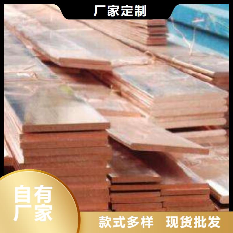 【紫铜排】-热镀锌角钢打造行业品质优质材料厂家直销