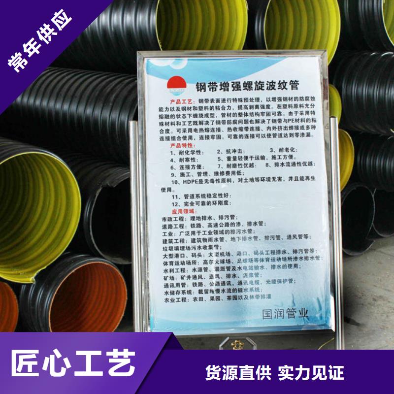 埋地排水用钢带增强聚乙烯（HDPE）螺旋波纹管价格厂家多行业适用