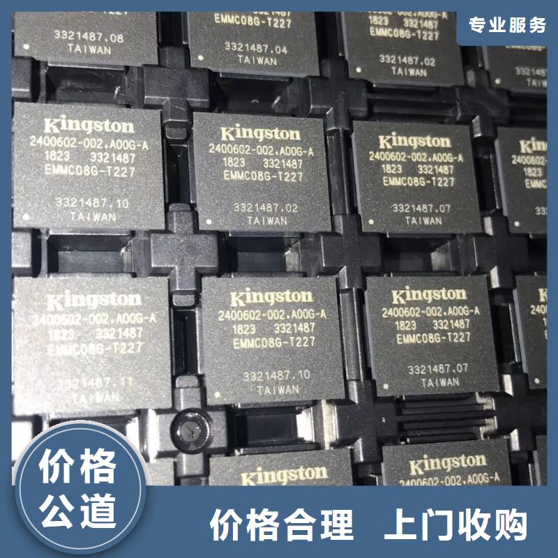 深圳专业回收K4B8G1646D-MCK0