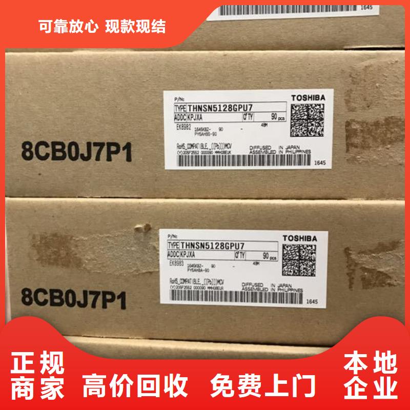 黑龙江SAMSUNG2 LPDDR3长期高价回收
