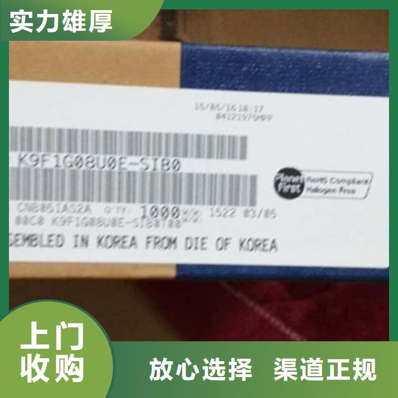 【SAMSUNG2】LPDDR3价高同行批量回收