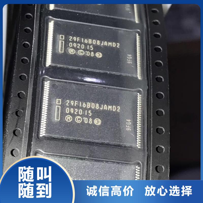 河南SAMSUNG2回收内存芯片专业团队