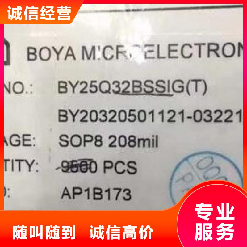 富县上海回收H26M88002AMR专注内存