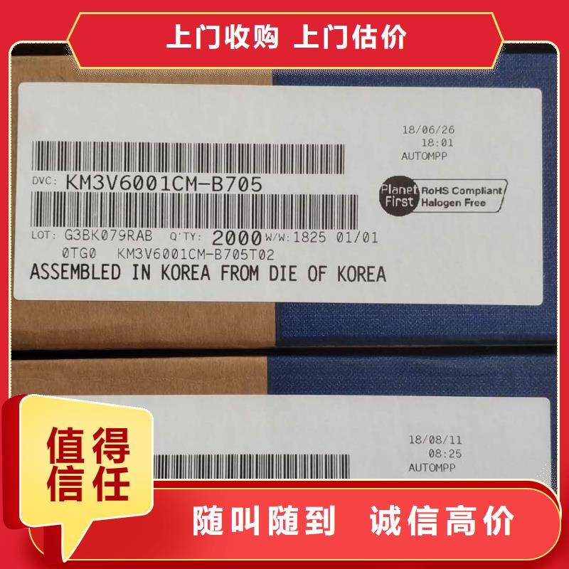 广昌IC回收K4B4G0846E-BMK0诚信收购常年回收