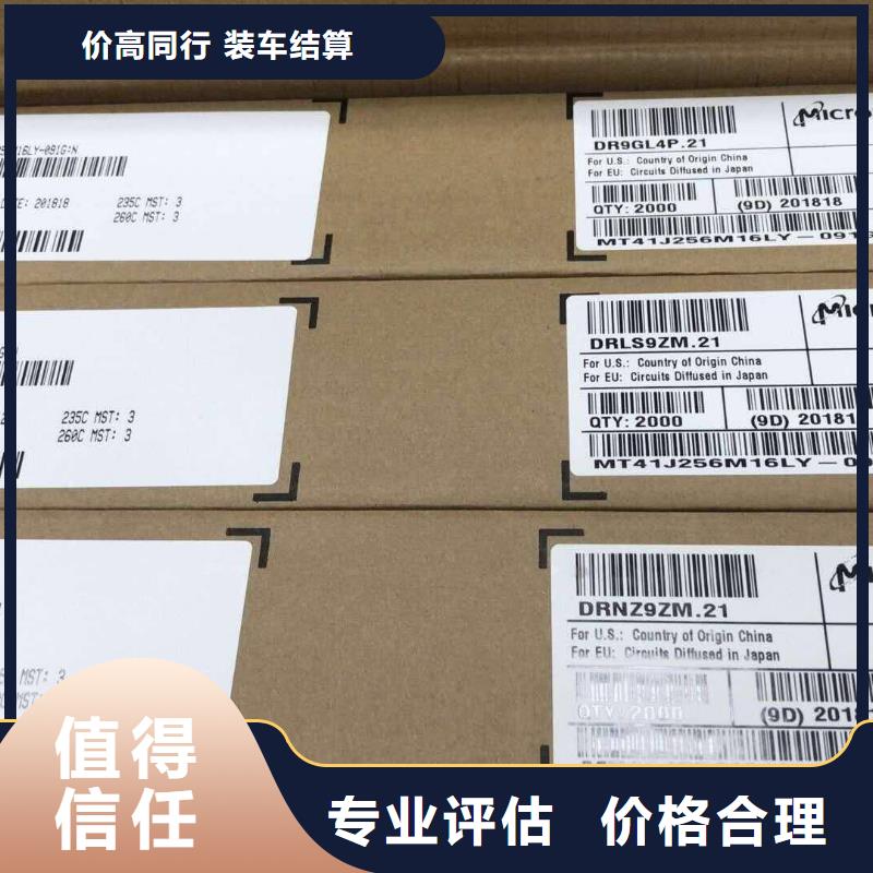 大埔深圳回收H5AN4G8NBJR-UHC高价收购一站式回收