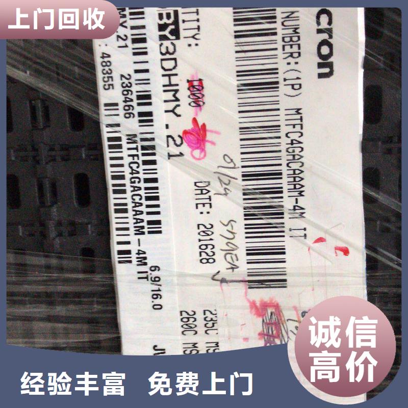 上海SAMSUNG6 【DDR4DDRIIII】长期高价回收